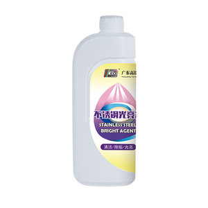 不锈钢光亮剂