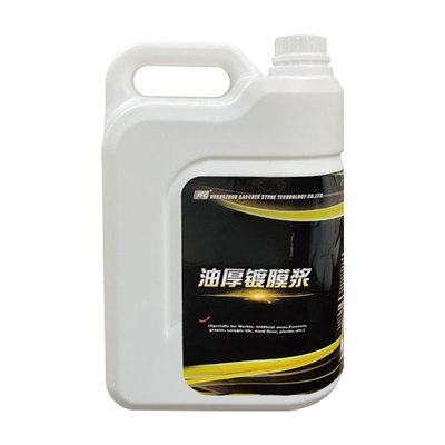 油厚镀膜浆