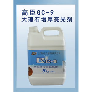 GC-9大理石增厚亮光剂