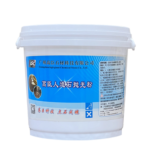 高臣人造石抛光粉