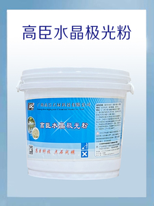 高臣水晶极光粉