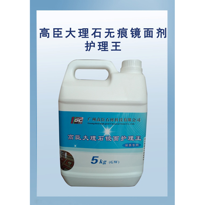 大理石无痕镜面剂 护理王