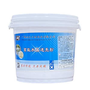 高臣水晶透亮粉