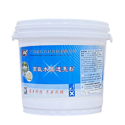 高臣水晶透亮粉