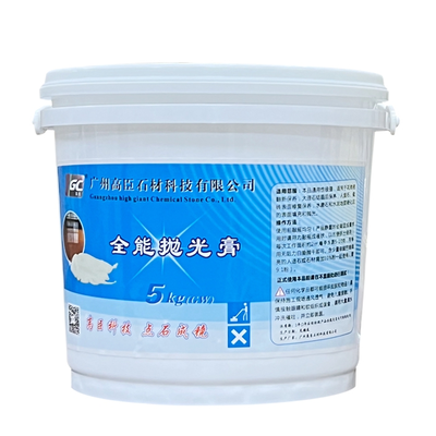 高臣全能抛光膏